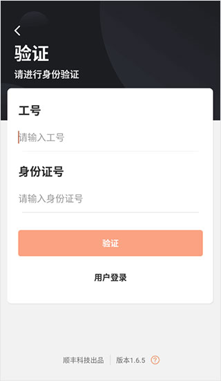 顺丰丰源App怎么注册登录?-365攻略星