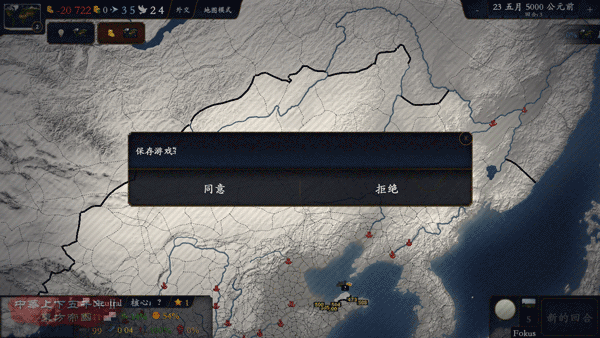 中华上下五千年2两晋南朝游戏攻略