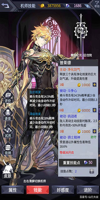 机动战队大作战初始角色选择