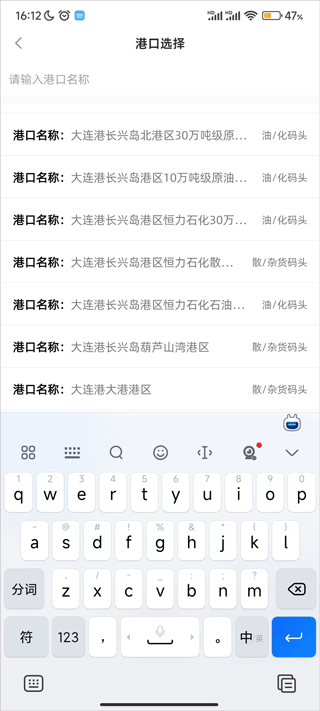 江海e行app如何查看船运航线?