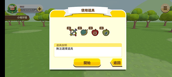 养猪场3D狩猎玩法