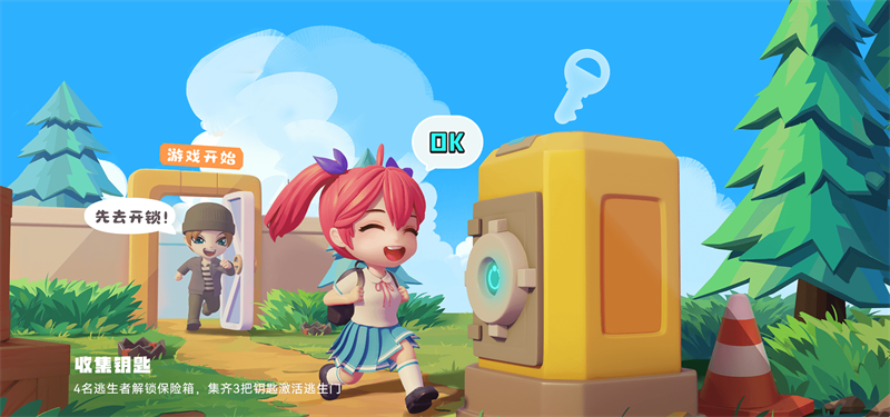 逃跑吧少年新手攻略-365攻略星