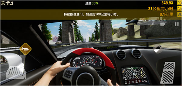 真实公路汽车2手机版怎么玩