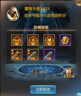 奇迹之剑领地BOSS介绍
