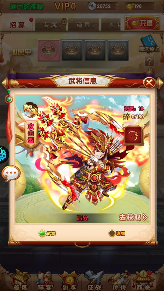 攻守兼备0.1折手游武将介绍
