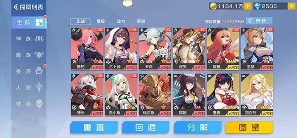双生幻想taptap渠道服角色升星需要材料一览