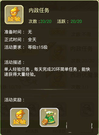 少年悟空传手机商城版女儿国玩法介绍