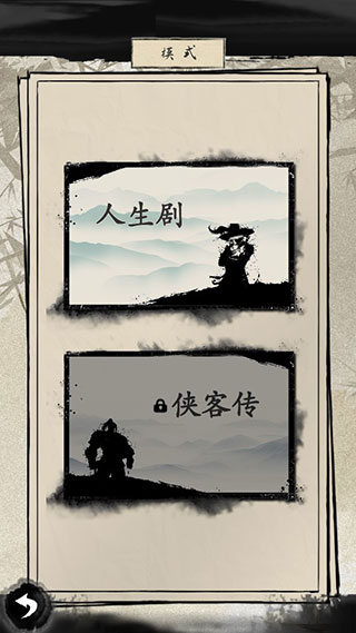 大侠式人生2开放江湖攻略