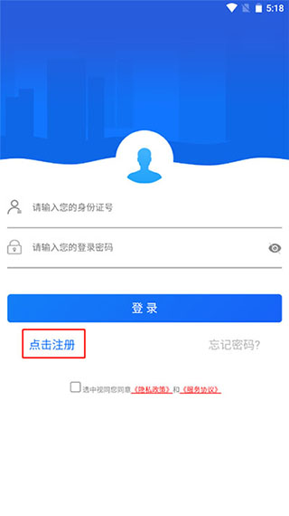 哈尔滨智慧人社app怎么注册登录