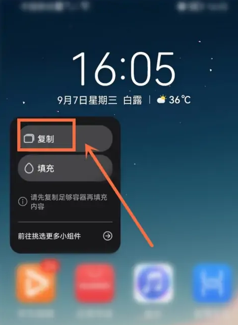 万象小组件app使用教程