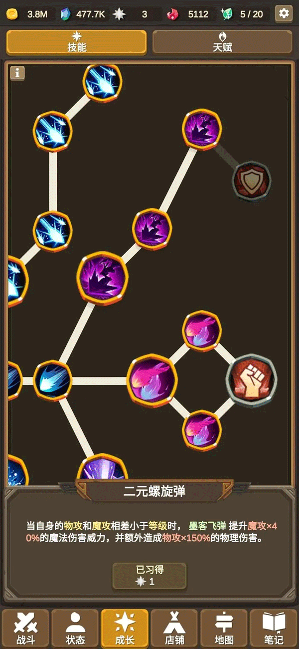 魔物调查者后期控血流玩法