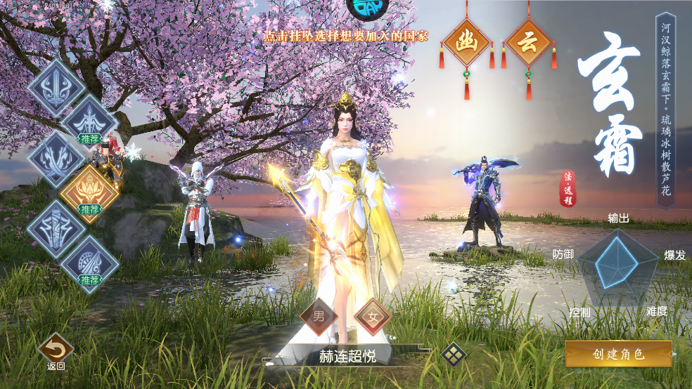 远征2太初服职业介绍