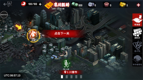 僵尸前线4国际服怎么玩