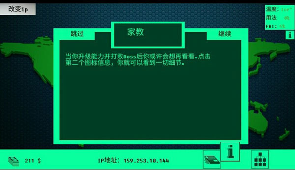 黑客病毒游戏攻略-365攻略星
