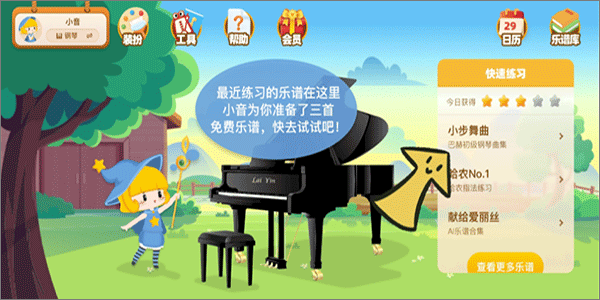 来音ai智能陪练使用教程