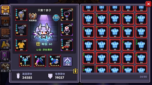 我的勇者暗金商店使用攻略