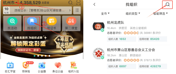 志愿汇app全新使用攻略