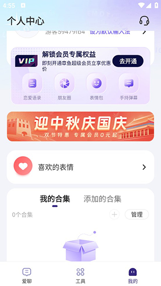 河马输入法使用指南