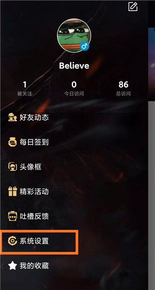 逆战助手App怎么退出登录?