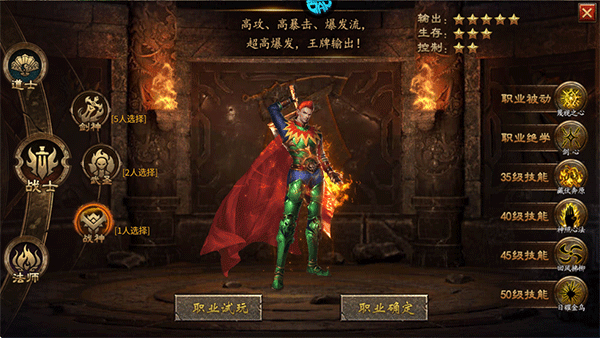 极武尊1.85微变传奇职业介绍