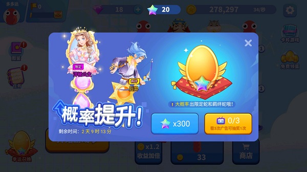 贪吃蛇乐园幸运星有什么用