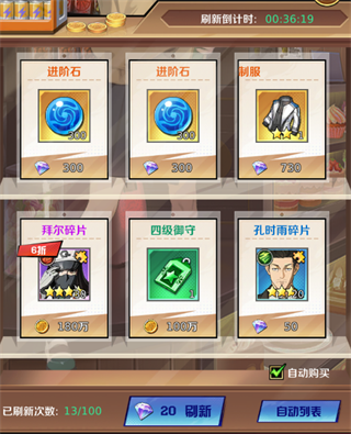 命运骑士团装备攻略