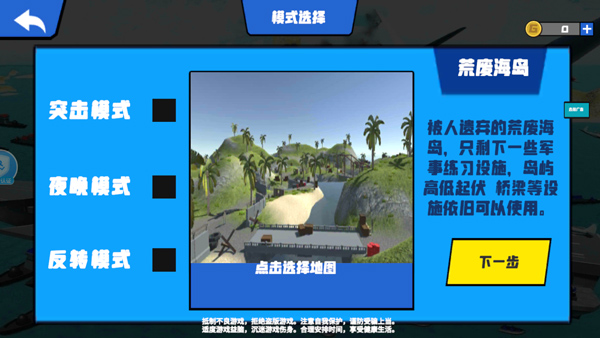 战争模拟器手机版怎么玩?