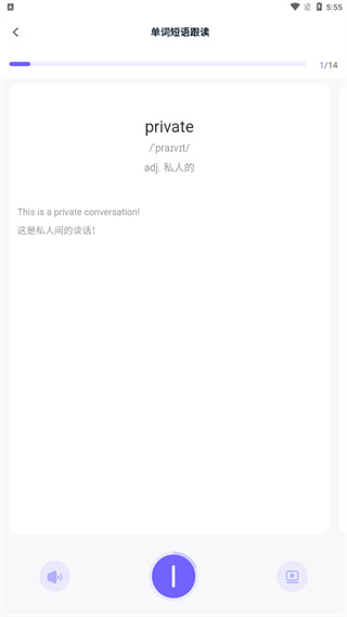 外研U学app使用教程