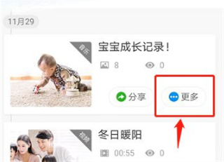 魔力相册的照片怎么才能保存到相册