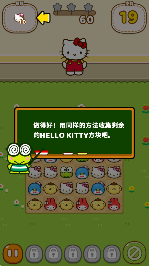 凯蒂猫和好朋友们游戏玩法攻略