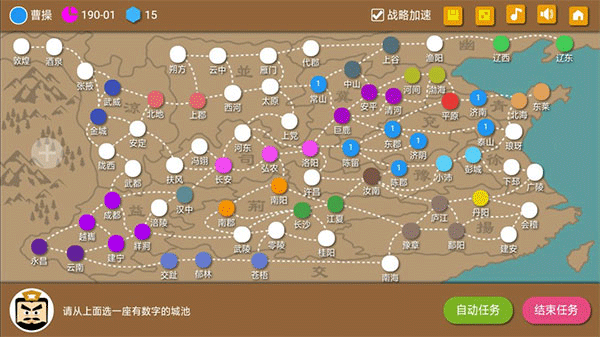 三国时代2最新版游戏攻略