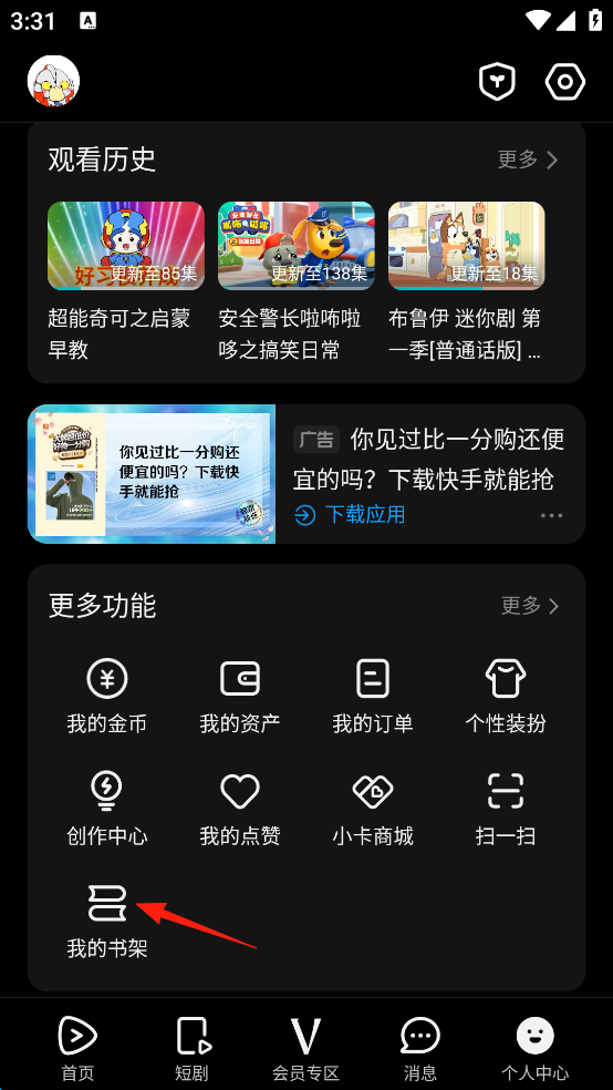 腾讯视频鸿蒙版如何看小说