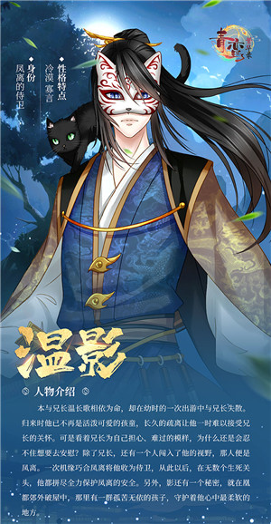 青鸾繁华录人物介绍攻略