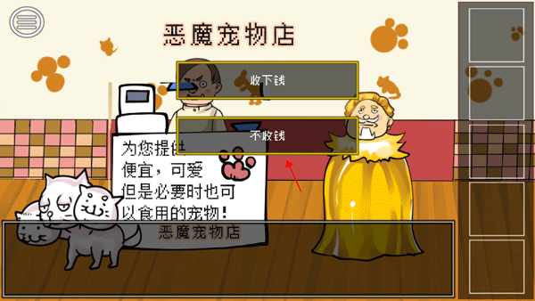 打倒魔王的方法游戏第1-4关卡图文攻略