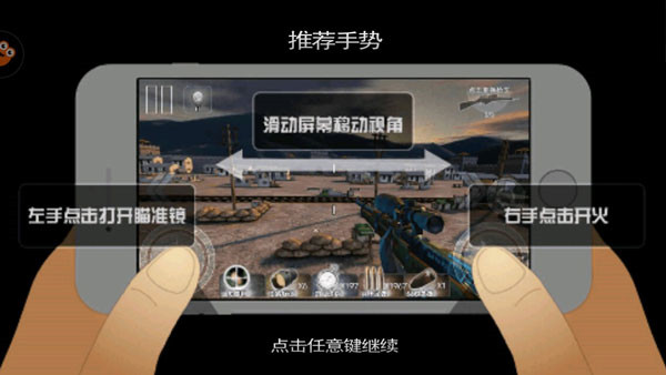 二战狙击破解版无限钻石无限金条版攻略