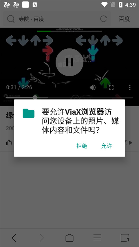 viax浏览器怎么下载视频