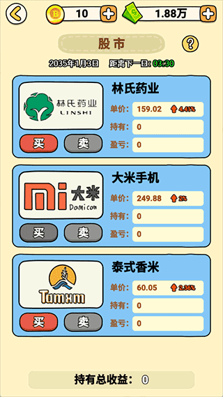 大锤的逆袭游戏攻略