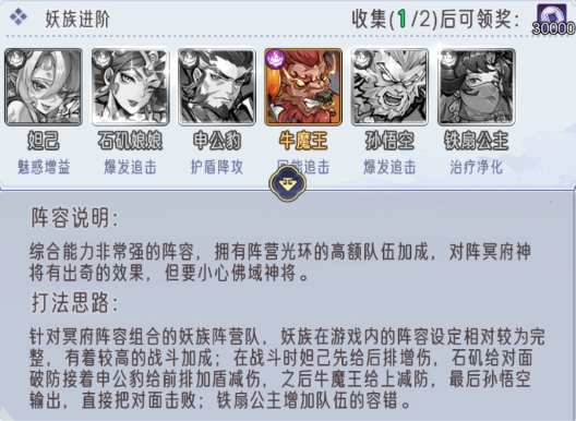 逍遥九重天阵容攻略