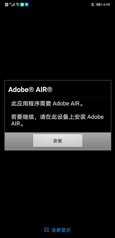 Adobe AIR最新版怎么用?