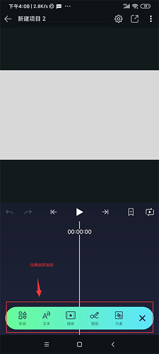 alight motion中文版使用教程