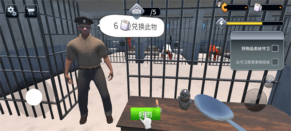 越狱模拟器手机版游戏攻略