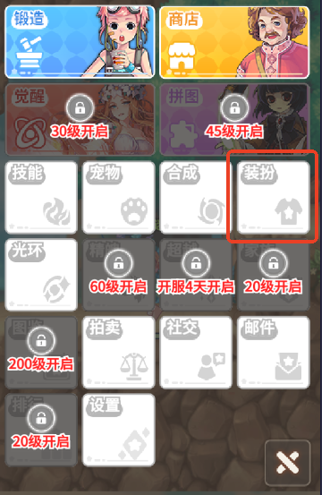 彩虹橙游戏新手教程