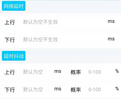Qent延迟参数app使用常见问题