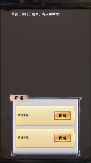 何人在渡劫游戏玩法介绍