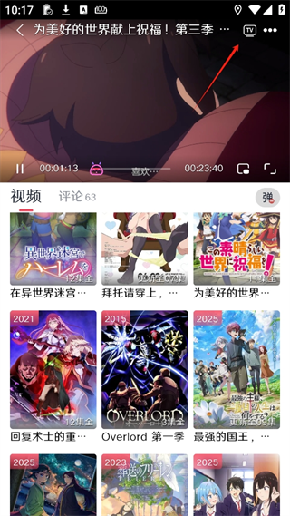 MuteFun动漫使用教程