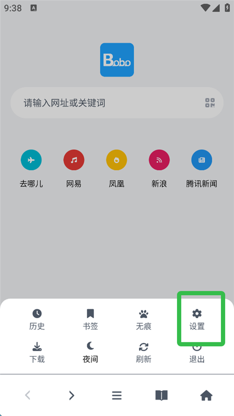 啵啵浏览器官方正版如何切换搜索引擎
