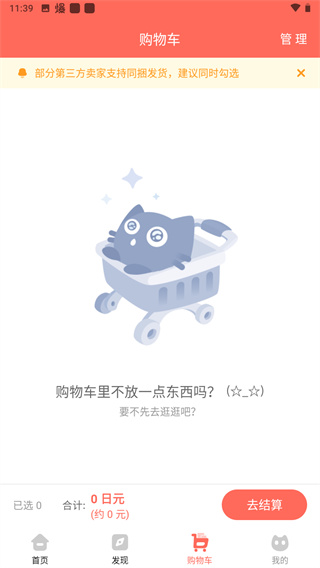 任你购极速版app怎么用