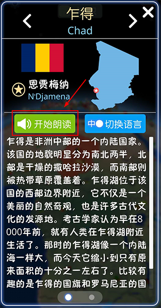 酷玩地球app使用教程