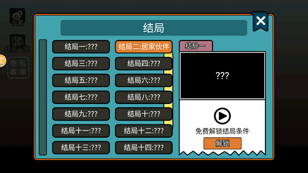 虚拟男友养成游戏教程