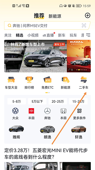 懂车帝app怎么查看车价真实信息-365攻略星